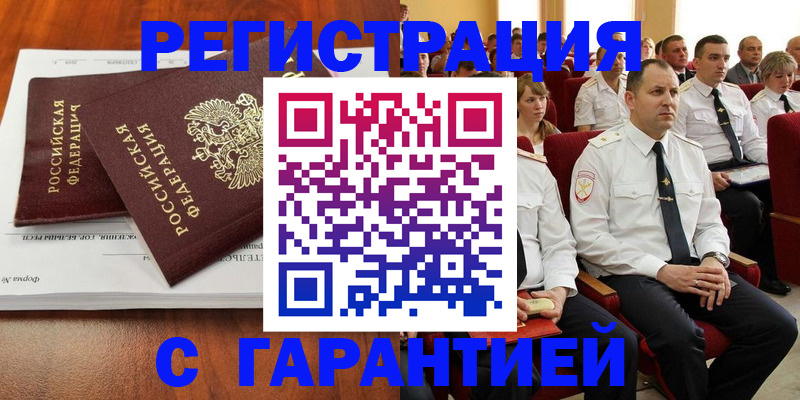 прописка от собственника в Окуловке