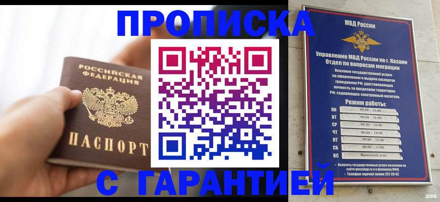 пропишу в квартире в Окуловке