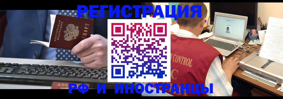 прописка для работы в Окуловке